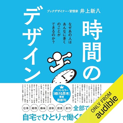 Amazon.co.jp: 1日3時間だけ働いておだやかに暮らすための思考法